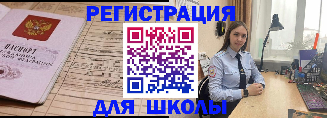 временная регистрация собственник в Бийске