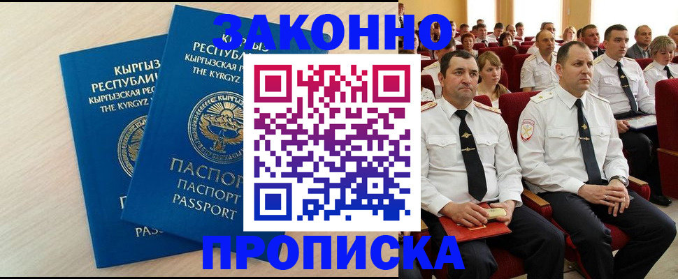 пропишу в квартире в Бийске