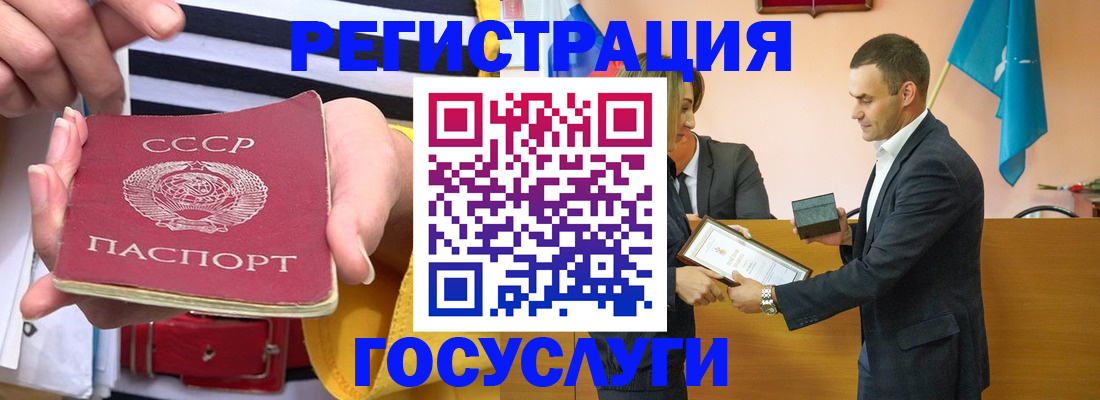 прописка для кредита в Бийске